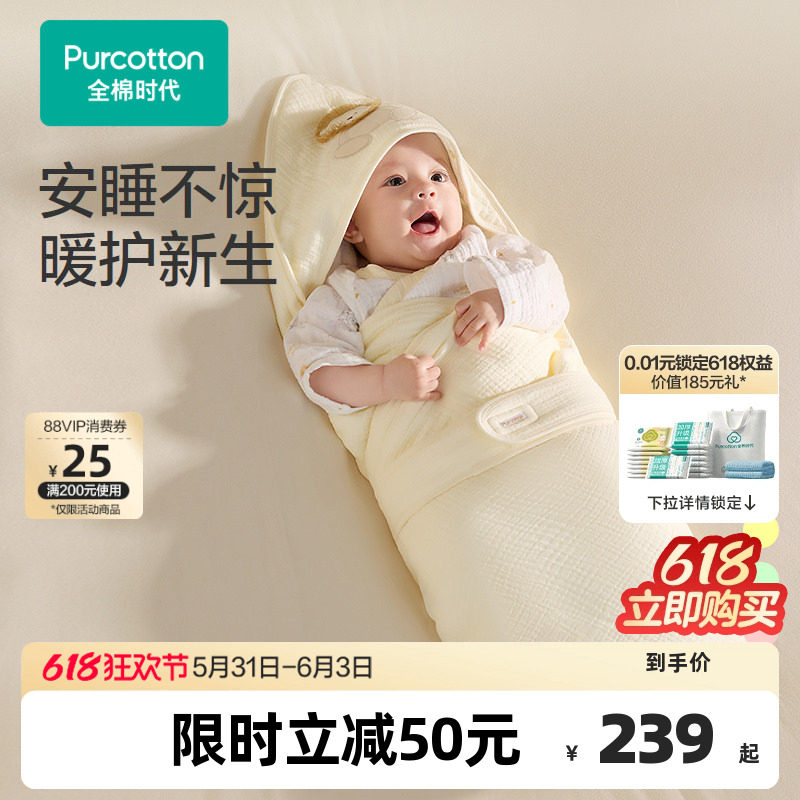 全棉时代婴儿包被2026新款秋冬加厚发热保暖抱被新生婴儿包单纯棉