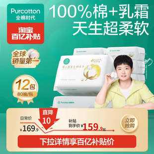 全棉时代洗脸巾婴儿棉柔巾纯棉超柔乳霜新生儿宝宝 孙颖莎同款