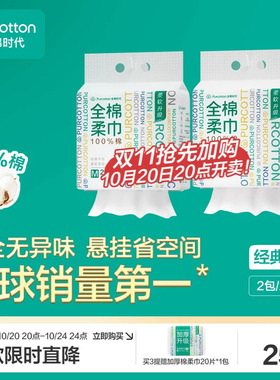 全棉时代悬挂洗脸巾壁挂式加厚