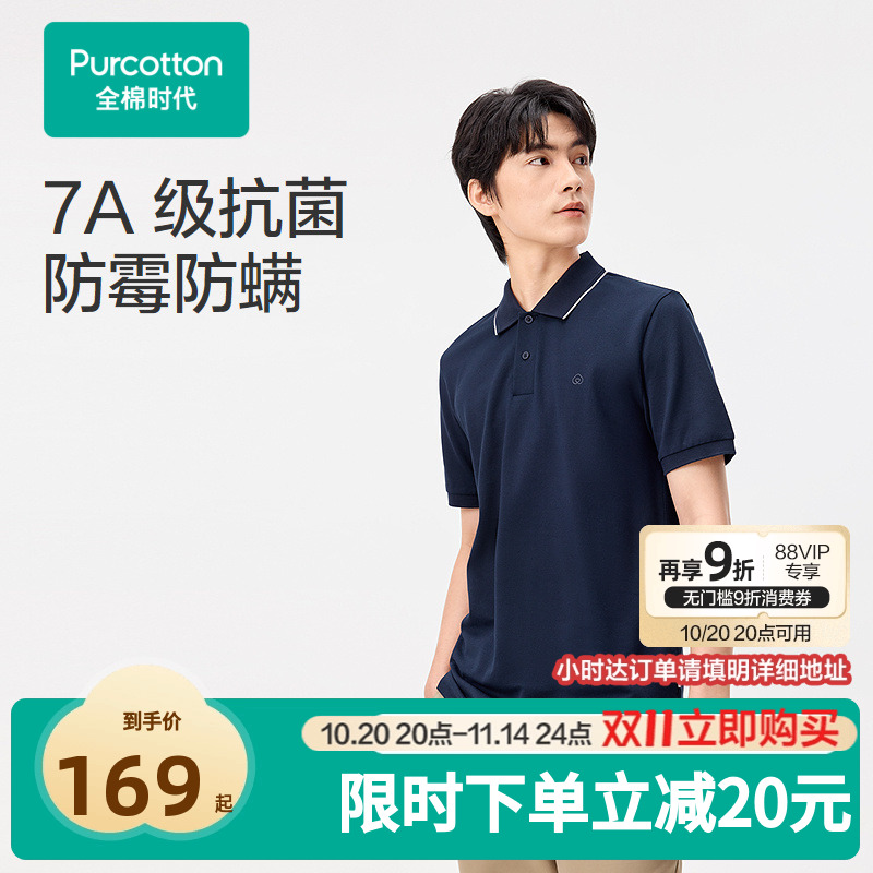 优选100%精梳棉珠地面料,亲肤透气