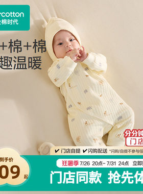 【门店同款】全棉时代2025秋婴儿夹棉条连体服宝宝连身衣哈衣睡衣