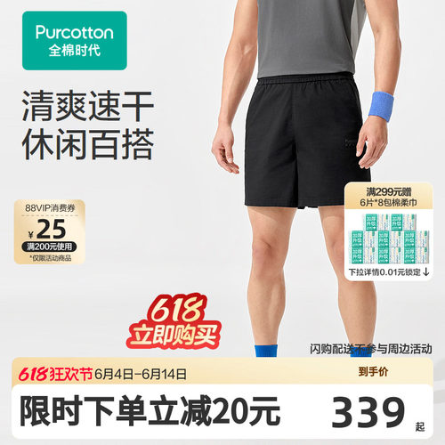 【张凌赫推荐】2026夏男士梭织凉感速干*短裤 170/80A 疾影紫,1条
