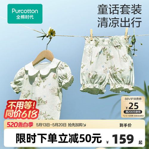 全棉时代春夏婴儿短袖吸汗2件套