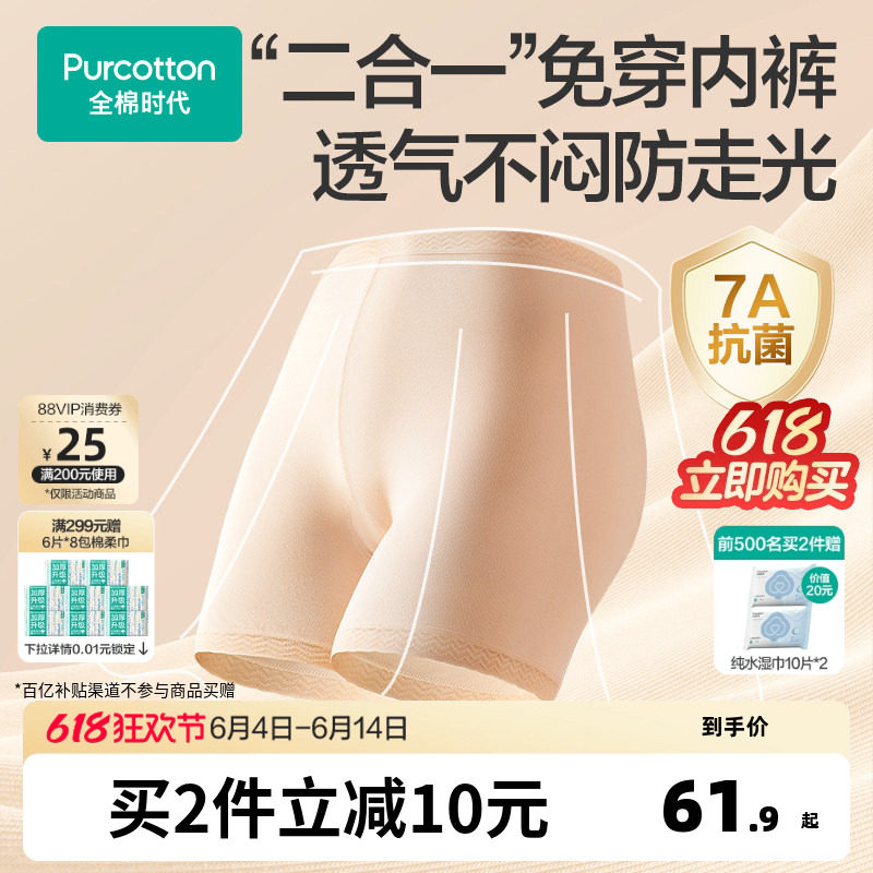 全棉时代安全裤女新款防走光纯棉中腰不卷边打底透气短裤免穿内裤