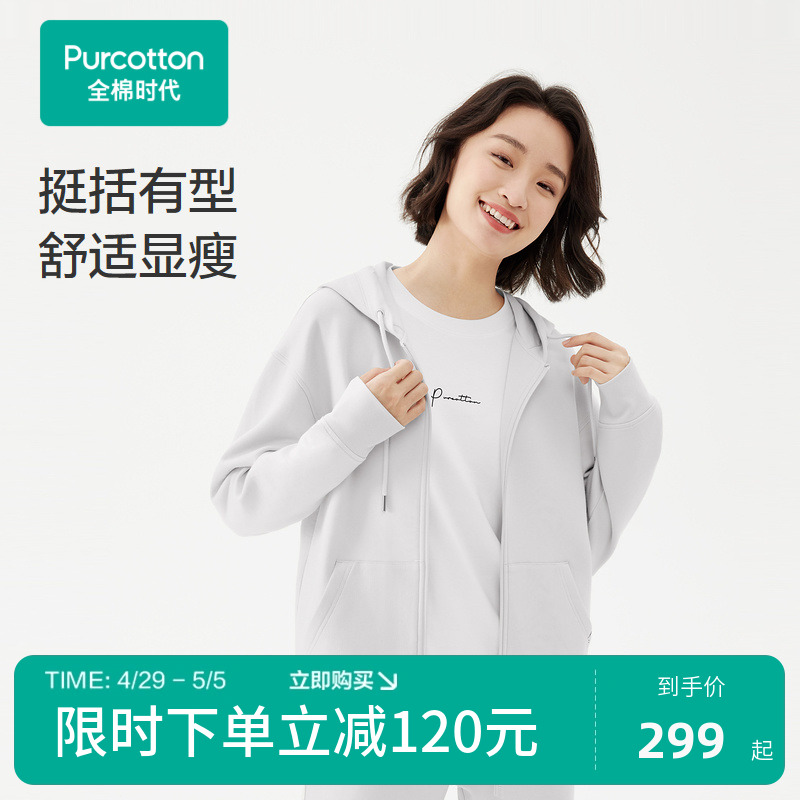 2024外套Purcotton/全棉时代