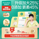 【孙颖莎同款】下拉详情页领优惠！全棉时代棉柔巾婴儿加大款宝宝