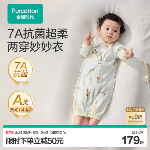 【新品妙妙衣】全棉时代婴儿衣服抗菌妙妙衣宝宝连身衣