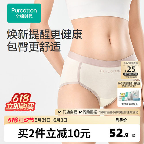 100%棉白里裆，贴身更心安