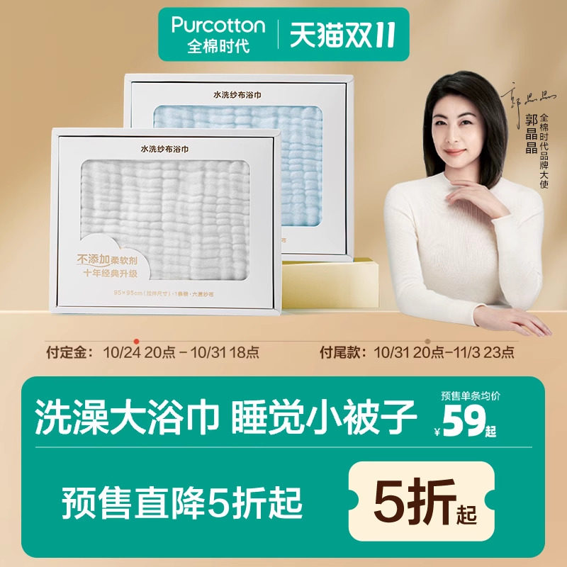 2条全棉时代婴儿纱布浴巾礼盒纯棉儿童宝宝浴巾洗澡盖毯属于什么档次？