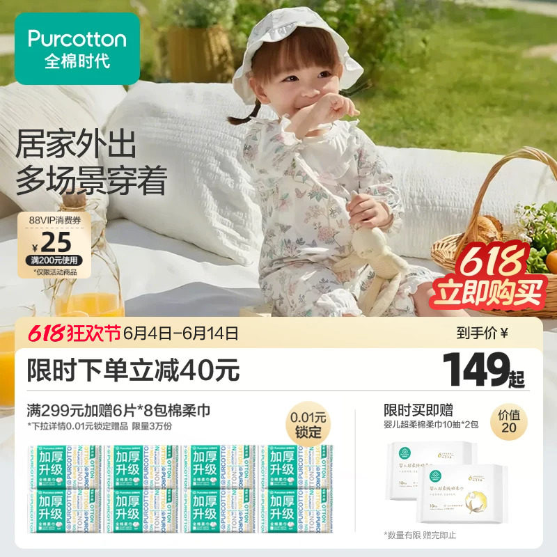 全棉时代婴儿外出衣服春夏针织爬服男女宝宝连体衣纯棉哈衣包屁衣