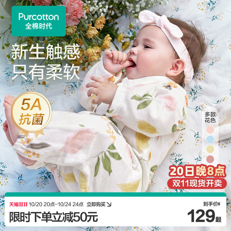 全棉时代新生婴儿抗菌纱布和尚服连体衣男女宝宝婴幼儿衣服爬服