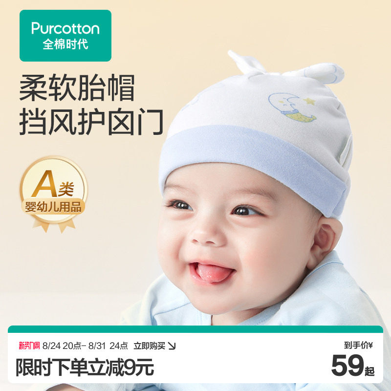 纱布夏季纯棉秋冬婴儿帽子薄款