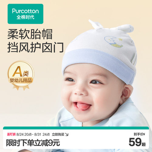 纱布夏季纯棉秋冬婴儿帽子薄款