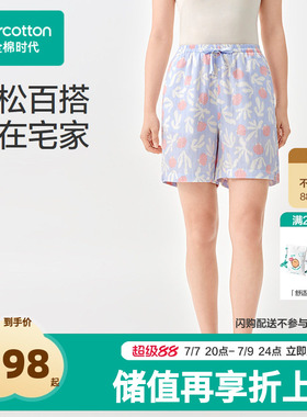 【张凌赫推荐】2026夏女士超柔双层纱布家居短裤 155/64A 珊瑚贝