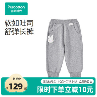 薄彈力束腳運(yùn)動(dòng)褲 全棉時(shí)代兒童褲 子男女童2025春夏新款 小寶寶棉褲