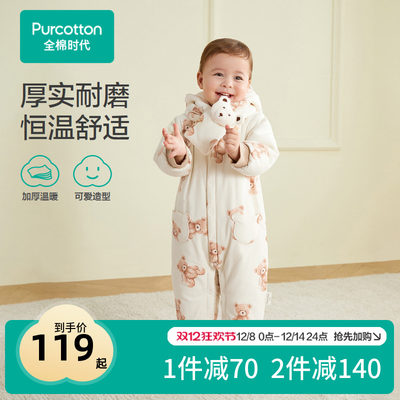 全棉时代婴儿加厚连体服