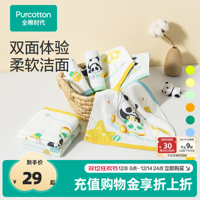 【门店同款】全棉时代婴儿洗脸巾新生儿纱布毛圈手帕面巾儿童擦脸