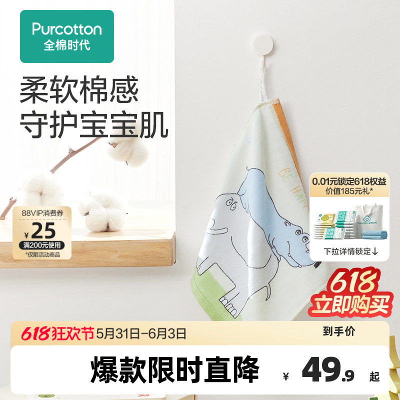 全棉时代婴儿洗脸毛巾新生儿用品纱布毛圈小方巾洗脸家用口水巾