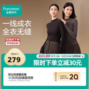 女童无缝打底衣保暖上衣秋冬毛衣 亲子装 全棉时代女士打底衫 针织衫