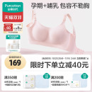 全棉时代孕妇内衣高含棉孕期产后专用哺乳喂奶文胸罩 店铺热卖