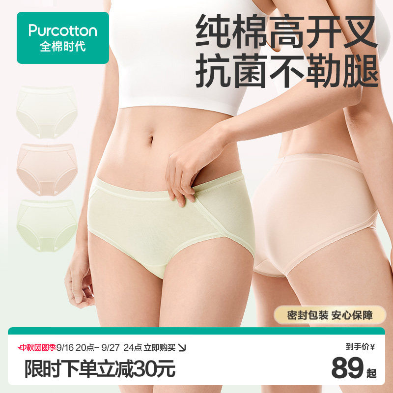 全棉时代女士全棉蕾丝花边内裤中腰三角裤女纯棉内裤舒适轻薄透气图片