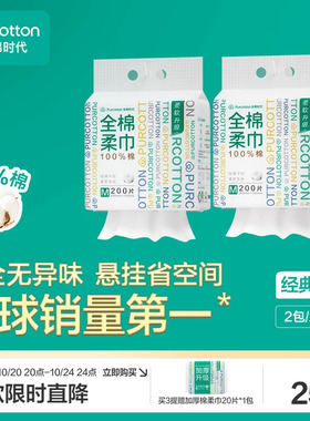 全棉时代悬挂洗脸巾壁挂式加厚