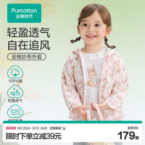 全棉时代婴儿外套女童纯棉上衣