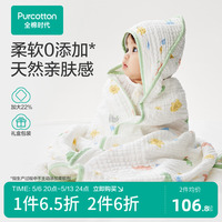 [新品Q弹]全棉时代纱布浴巾纯棉吸水新生婴儿童浴巾盖毯宝宝包巾