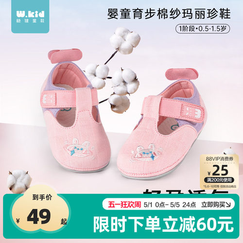 全棉时代天然棉纱步前鞋1阶段