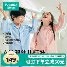 全棉时代儿童睡衣2025春新款女童睡衣男童纱布纯棉家居服透气套装