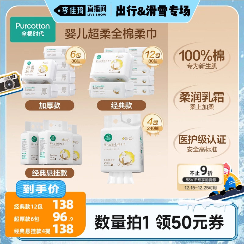 婴儿专用，超柔棉柔巾，真100%全棉