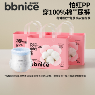 超薄mini装 尿不湿拉拉裤 全棉时代奈丝宝宝纸尿裤 L码 新品