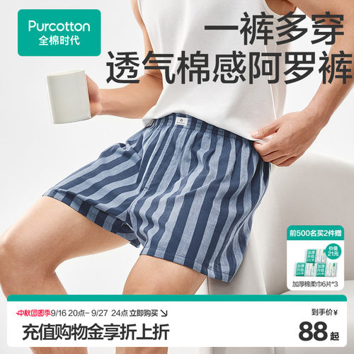 100%棉双层纱布面料，精选40支精梳棉纱线