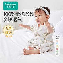 全棉时代纱布婴儿衣服连体衣哈衣连体服