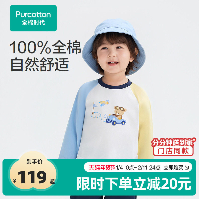 全棉时代婴儿衣服男童长袖t恤秋季新款儿童水光棉撞色插肩袖T恤,童装/婴儿装/亲子装,T恤,淘宝优惠券,粉丝福利购,淘宝优惠卷