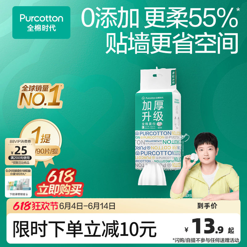 全棉时代悬挂式棉柔巾双开口壁挂洁面一次性洗脸巾纯棉柔巾擦脸