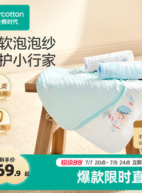 全棉时代新生婴儿纱布手帕口水巾