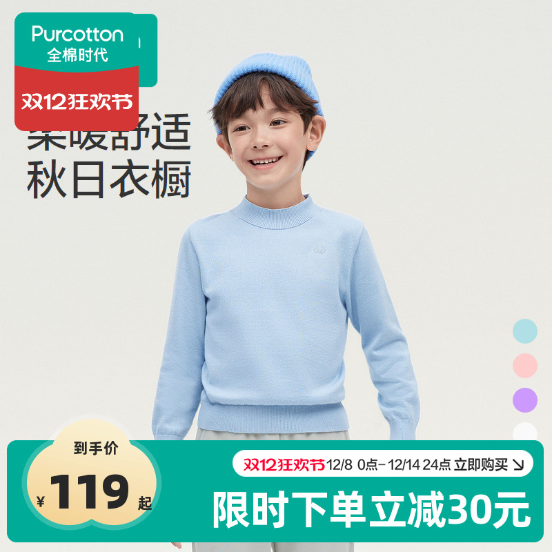 甄选优质棉纱线，超柔手感，亲肤柔软