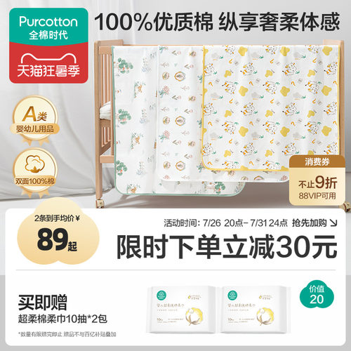 柔软舒适透气  防水隔尿且透气性好