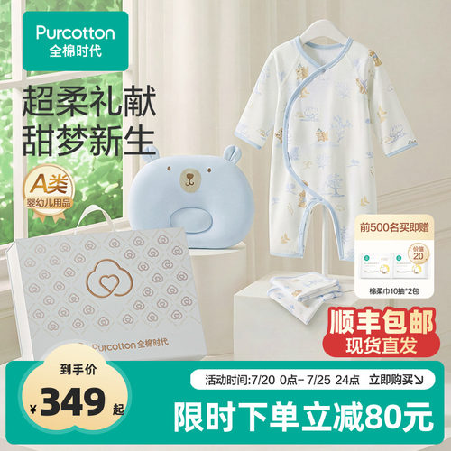 选用高纬度优质精梳棉材质，柔软亲肤