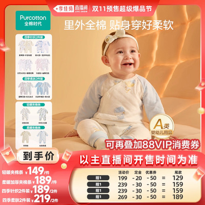 全棉时代婴儿全棉连体服