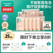 全棉时代一次性内裤 店铺热卖 产妇全孕期产后剖腹产日抛女纯棉