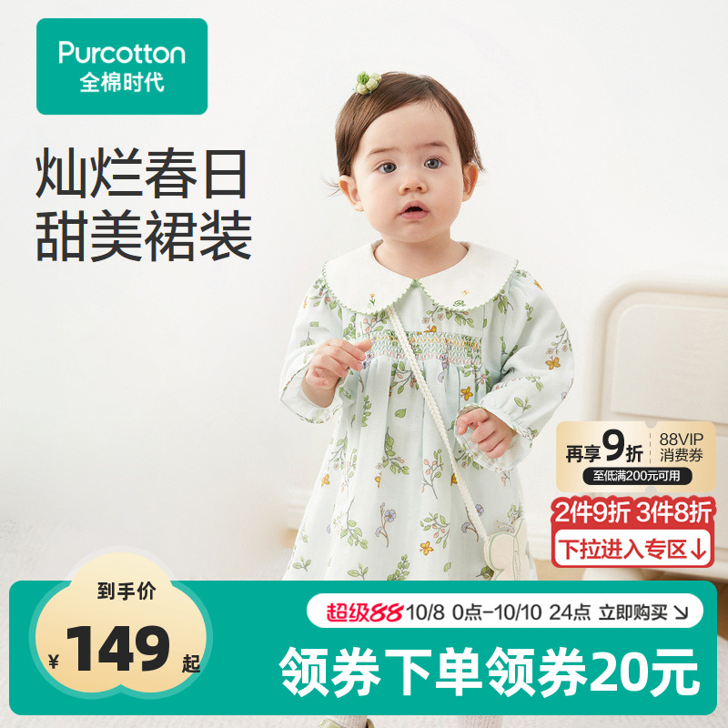 采用透气梭织纱布，可爱A字型裙摆