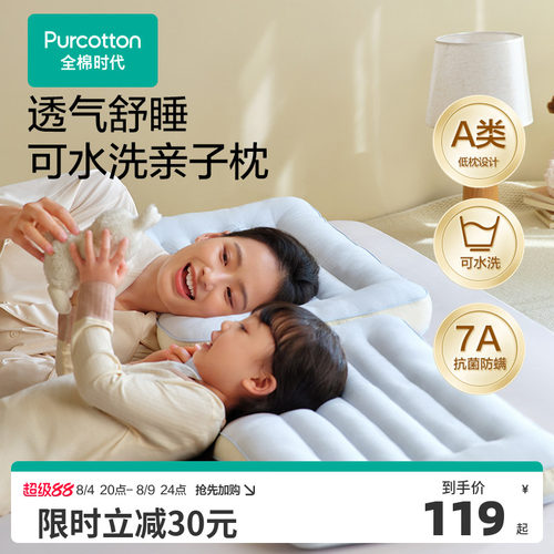 全棉时代抗菌防螨条纹舒适护颈枕