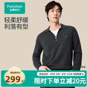 毛衣圆领针织打底衫 全棉时代男士 百搭舒适棉线衣 张凌赫推荐