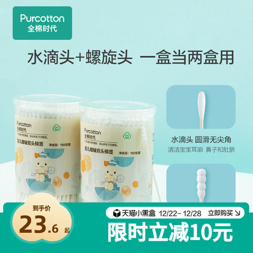 100%优质棉，柔软亲肤，不易掉棉絮