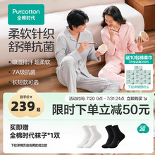 全棉时代男女情侣款抗菌针织开襟家居服纯棉开空调房T恤式睡衣