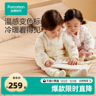 全棉时代秋冬婴儿加厚纯棉分腿睡袋儿童宝宝防踢被春秋防惊跳睡衣