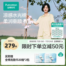 【赵丽颖同款】全棉时代女士水光棉套装家居服睡衣新款凉感高级感