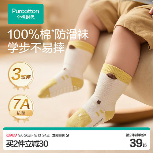 全棉时代宝宝防滑学步袜25秋新款